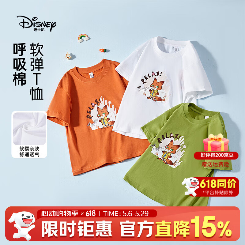 迪士尼（Disney）儿童短袖T恤2026夏季新款男女童疯狂动物城印花半袖t恤打底衫上衣 桔色(390) 130 【身高约125-135cm体重50-60斤】