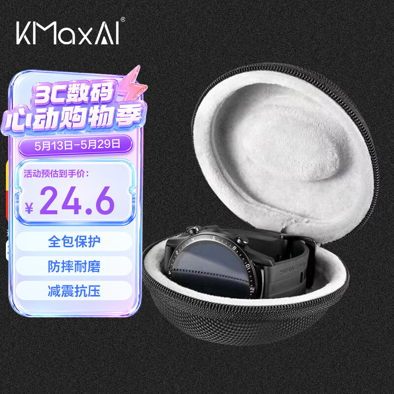KMaxAI 智能手表收纳包 防尘防摔 腕表收纳盒  智能Watch旅行便携保护袋 运动手环整理EVA盒子 黑色