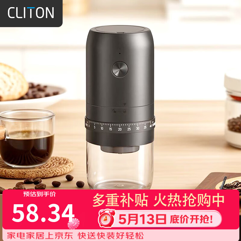 CLITON电动咖啡磨豆机外调档咖啡豆研磨机便携手冲手磨咖啡机自动磨粉机