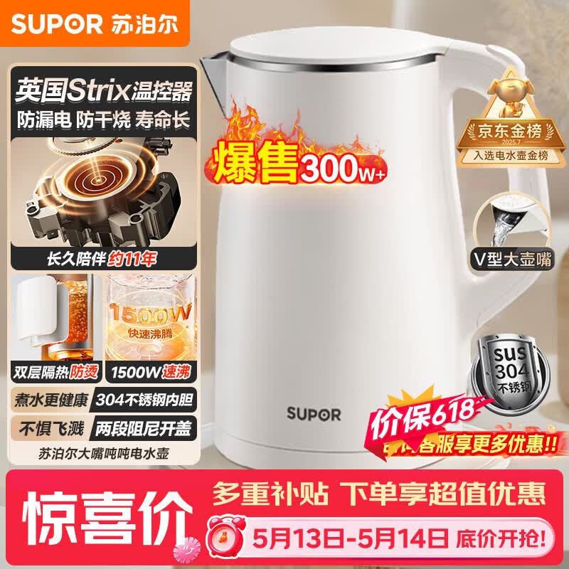 苏泊尔（SUPOR）电水壶烧水壶 1.5L小容量热水壶 304不锈钢健康内胆 双层防烫 电热水壶 SW-15T80A 【价保618】