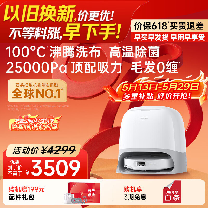 石头（roborock）【保价618】扫地机器人扫拖一体 P20 Ultra Plus 扫拖洗烘一体机 热水洗拖布擦地拖地 A2250RR