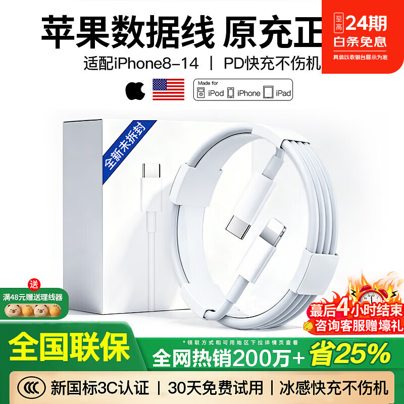 华强北新款原装苹果17/16/15充电器充电线头45W适配原装正品快充套装iPhone17/16/15proMax/Air快充数据线 【苹果8-14系列】苹果60WPD快充线-2米 恒温快充安全不伤机丨2026新款丨适配苹果全系列