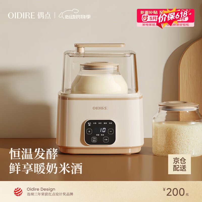 OIDIRE【价保618】酸奶机 家用全自动酸奶发酵机纳豆机米酒机智能恒温酵素泡菜果醋果酒发酵机 ODI-SA21