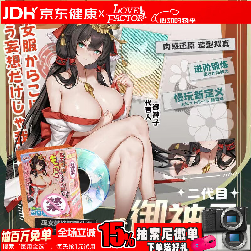 LOVEFACTOR御神子二代飞机杯倒模1:1生理阴道还原锻炼名器男用成人情趣用品