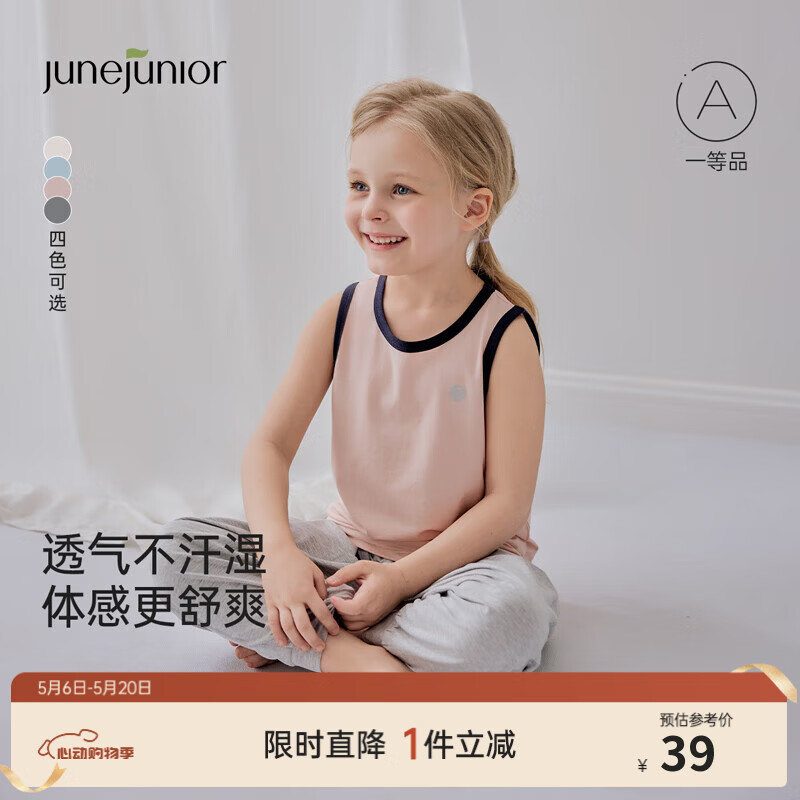 junejunior儿童背心男女童莱赛尔无袖T恤排汗透气坎肩夏季 灰粉色 140