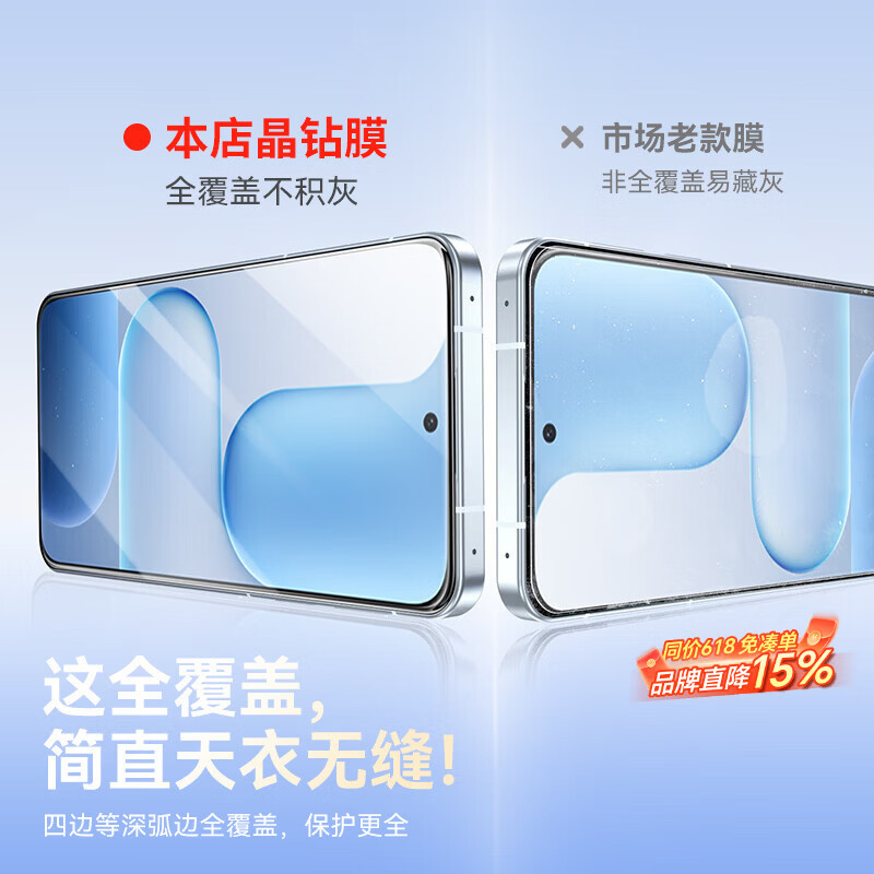 朗客（LLUNC）荣耀600/600pro超清无黑边防摔钢化膜2片装