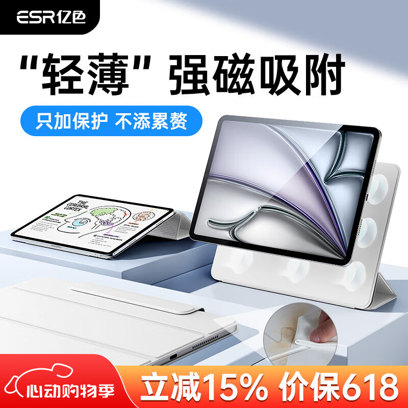 亿色【防污】适用iPad Air8/7/6/5/4保护套11/10.9英寸磁吸双面夹2026M4壳苹果平板电脑18款pro轻薄白