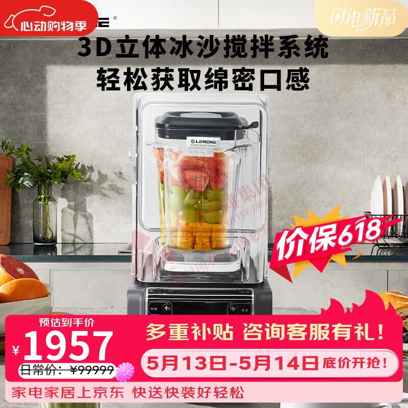 乐呵呵E7商用冰沙机 奶茶店多功能破壁沙冰机碎冰料理机 1.5L大容量隔音设计精钢刀头破冰搅拌摆摊可用 E7冰沙机