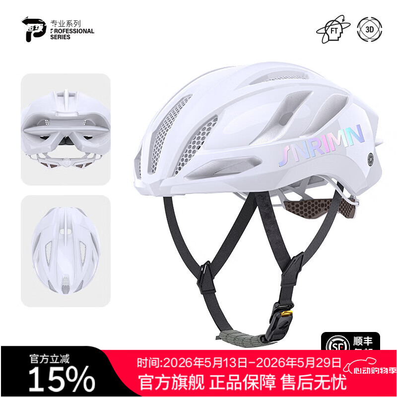 森瑞梦S42米迦勒夏季公路车山地自行车骑行头盔男女破风气动安全帽装备 3D GRID 雪魅 天穹技术【送头盔收纳包】 L（适合头围57-61CM）