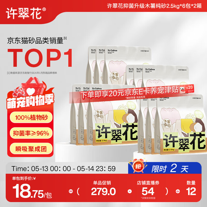 许翠花纯木薯植物砂2.5kg*6包拍2件共12包 211元 - 线报酷