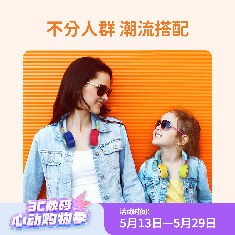 纽曼（Newmine）挂脖风扇制冷2026新款超长续航儿童学生挂脖音箱随身便携式户外脖颈挂式小风扇小型电风扇出游配件 喇叭音箱版2个更优惠【备注颜色咨询客服享优惠】