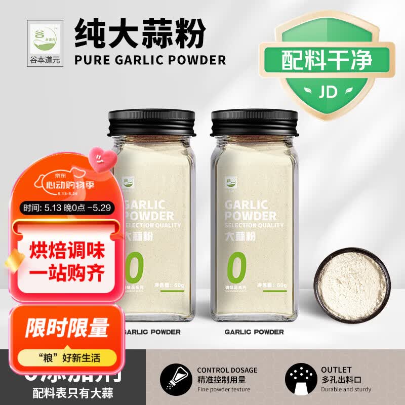 谷本道元大蒜粉撒料60g食用纯大蒜香粉欧芹碎生姜洋葱椒盐蓉头调味撒料