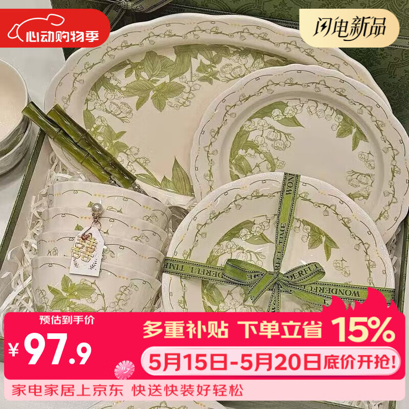 白朔碗具套装碗盘餐具整套简约高级陶瓷釉下彩餐具套装乔迁家用送礼 2人食（不带礼盒） 8件套 【景德镇发货 胖东来同款】