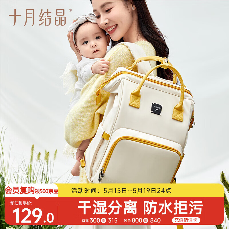 十月结晶妈咪包上班旅行双肩包多功能大容量母婴包时尚手提背包 缃叶黄