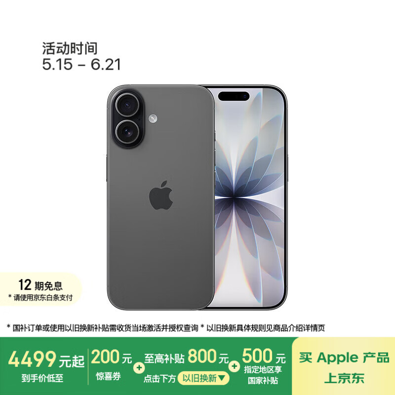 Apple/苹果 iPhone 17 256GB 黑色 支持移动联通电信5G 双卡双待手机