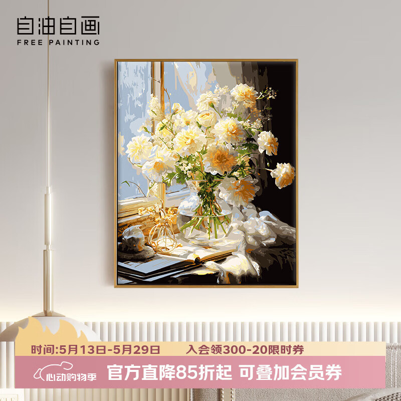 自油自画数字油画diy手工填色画手绘油画窗花客厅儿童卧室装饰字画挂画 窗花 40*50cm绘画套装