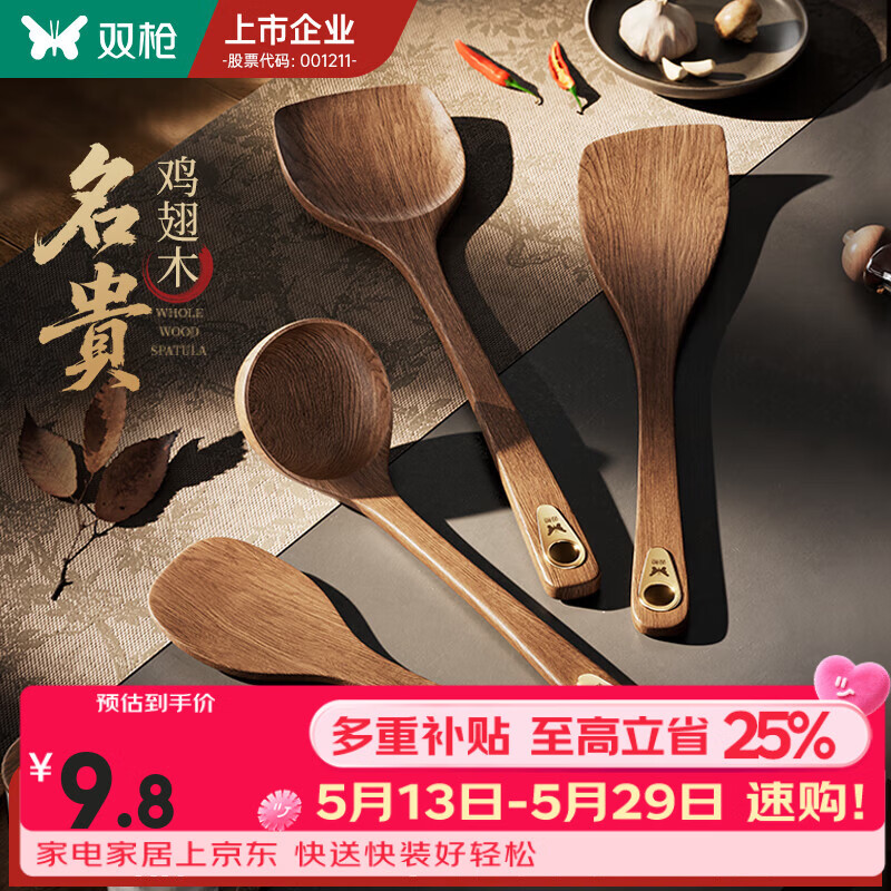 双枪锅铲鸡翅木铲子不粘锅专用炒菜铲子木锅铲耐高温炒勺木勺饭勺锅铲 【饭铲】鎏金鸡翅木-1支