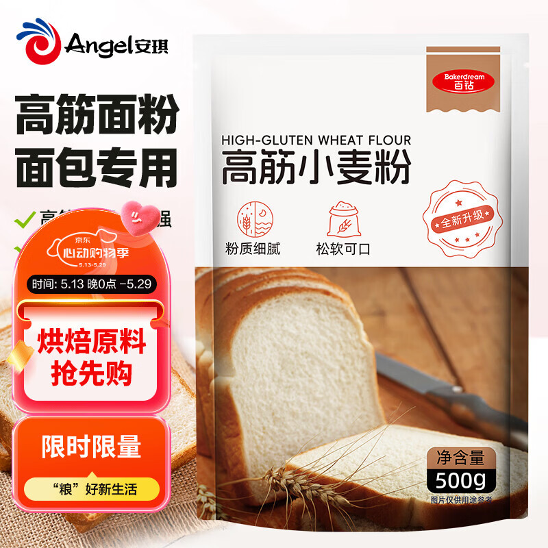 百钻高筋小麦粉面粉面包机家用吐司面包拉丝披萨材料烘焙原料500g