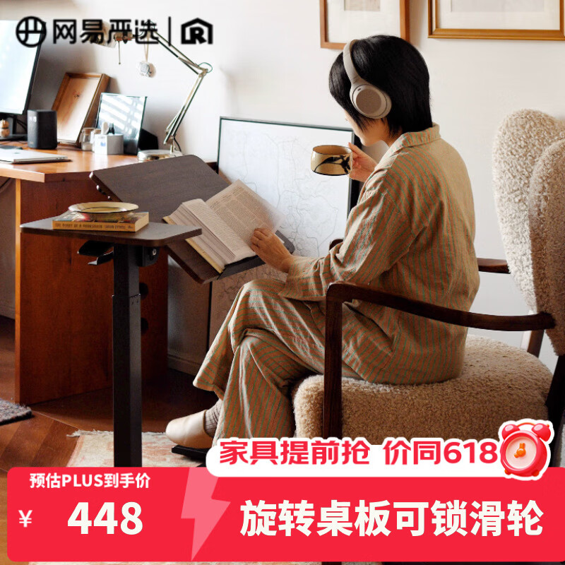 网易严选任意桌C70Max电脑桌床边桌升降桌家用可移动桌子桌板双面旋转48°