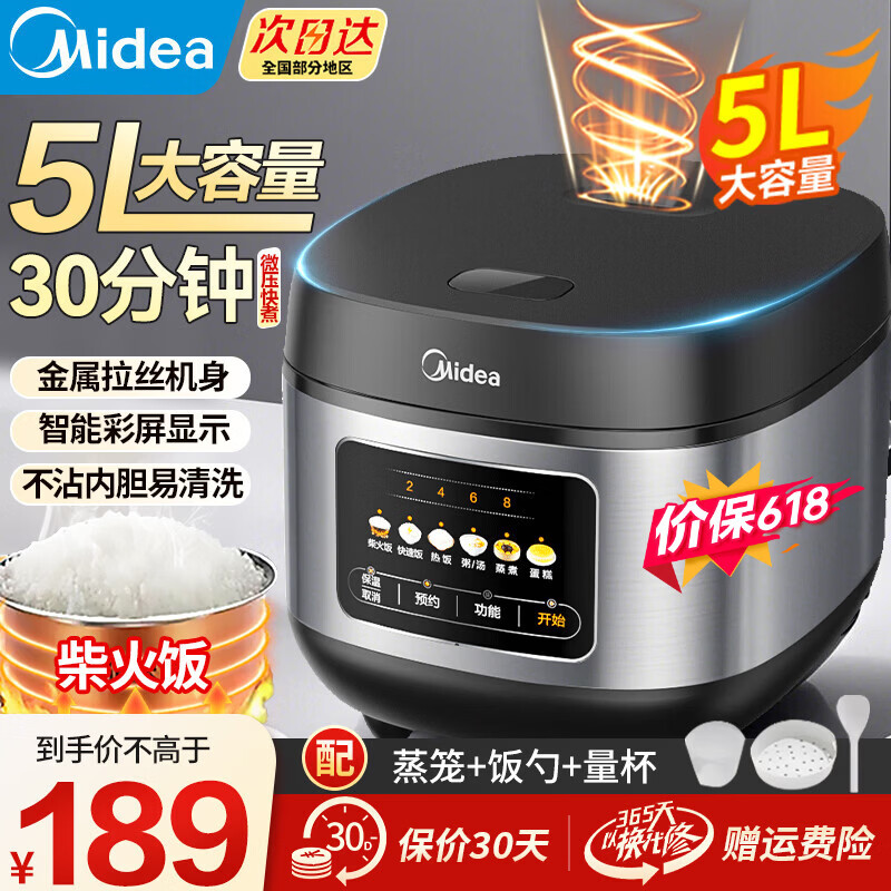 美的自营电饭煲 1056.9元，美旗舰店电饭煲 1056.9元 - 线报酷