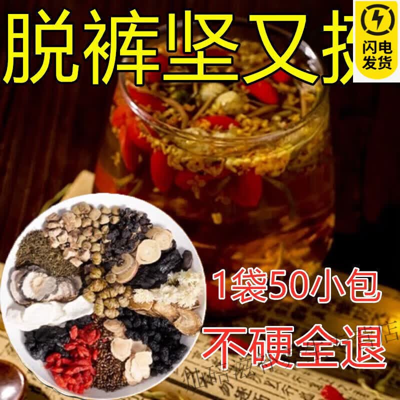 通用肉苁蓉淫羊藿锁阳黄精巴戟天玛咖枸杞桑椹芡实韭菜籽覆盆子老公茶 散装[一/小/包] 1包*1袋