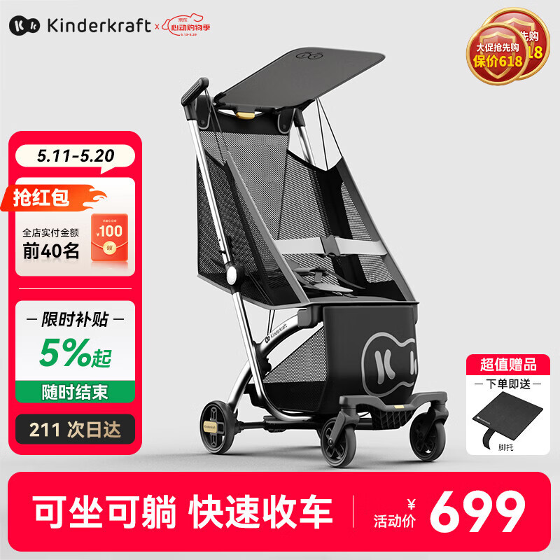 KinderKraft KK口袋推车可坐可躺遛娃神器婴儿礼物轻便折叠高景观溜娃车灰
