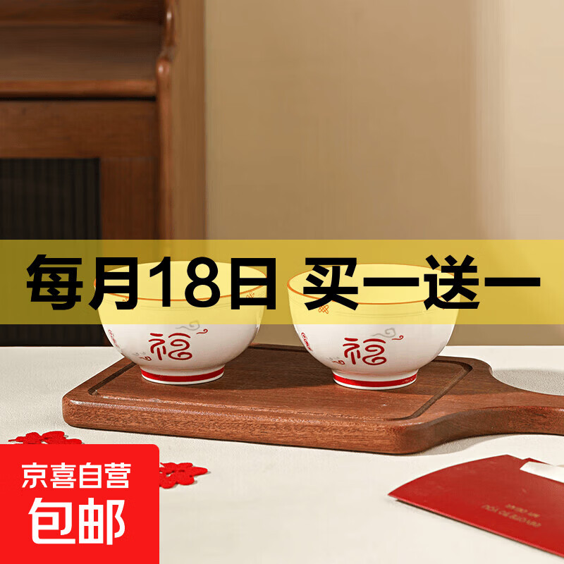 餐具合集 4.5英寸福气多多碗共4只 8.99元,迪士尼竖纹高脚碗共2个 9.99元 - 线报酷 餐具合集 4.5英寸福气多多碗共4只 8.99元,迪士尼竖纹高脚碗共2个 9.99元 - 线报酷