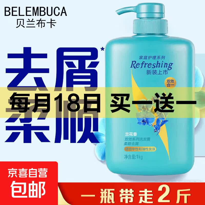 柔顺去屑洗发水1kg*2瓶 16.9元 - 线报酷