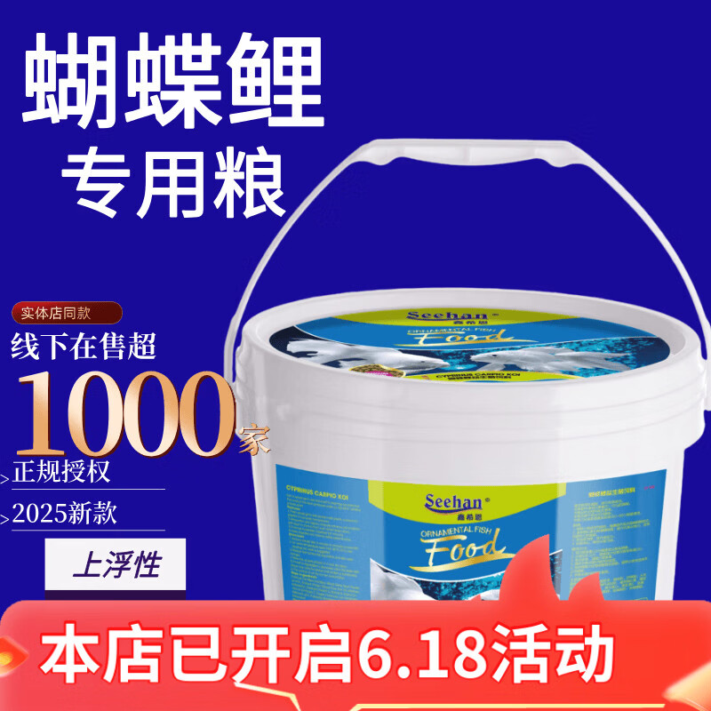 鱼麒麟蝴蝶鲤饲料上浮饵料高蛋白胚芽锦鲤鱼食观赏鱼龙凤鲤鱼不浑水鱼粮 蝴蝶鲤饲料5L 上浮性