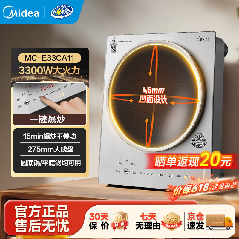 美的（Midea）凹面电磁炉 家用3500W大功率多功能大面板电陶炉电磁灶火锅炉烧水炒菜锅智能预约定时速热炒锅一体 【银色裸机款】3500W+凹灶