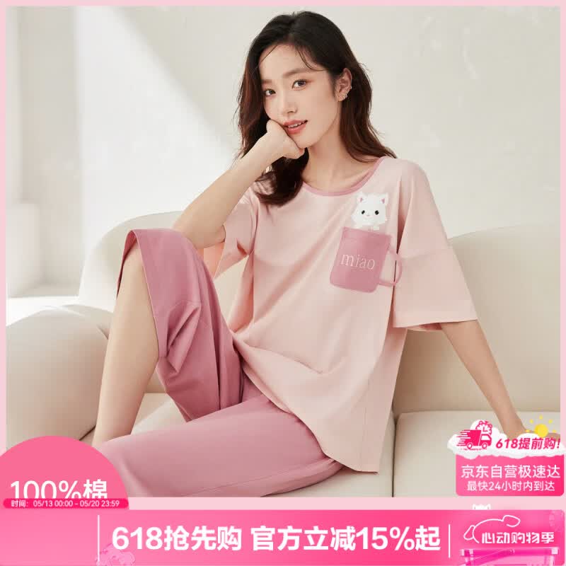 顶瓜瓜顶呱呱睡衣女纯棉春夏短袖情侣可外穿家居服套装女甜心粉180