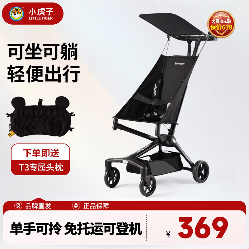 小虎子可坐可躺儿童旅行车轻便折叠可登机婴儿口袋推车遛娃神器T3炭黑色