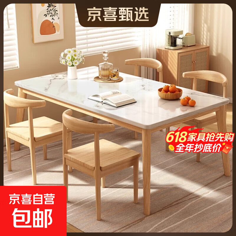 【京喜甄选】实木腿餐桌家用小户型长方形租房吃饭桌子北欧商用 【推荐加厚加粗】原木色100*60*75cm
