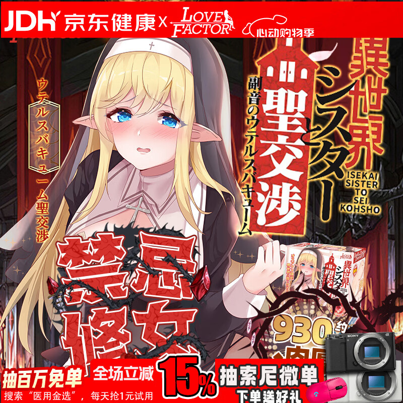 LOVEFACTOR禁忌修圣女子宫飞机杯倒模1:1生理阴道还原名器男用成人情趣用品