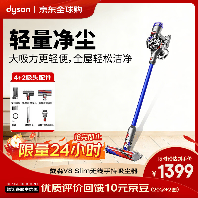戴森（DYSON）V8 Slim Fluffy Extra SV10K 无线手持吸尘器 轻量家用 清洁除螨 强大吸力 可车载 520礼物