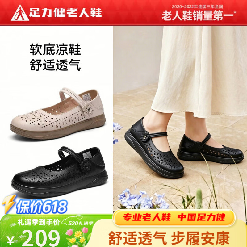 足力健防滑中老年夏季新款休闲女鞋镂空透气皮鞋一脚蹬妈妈鞋软底乐福鞋