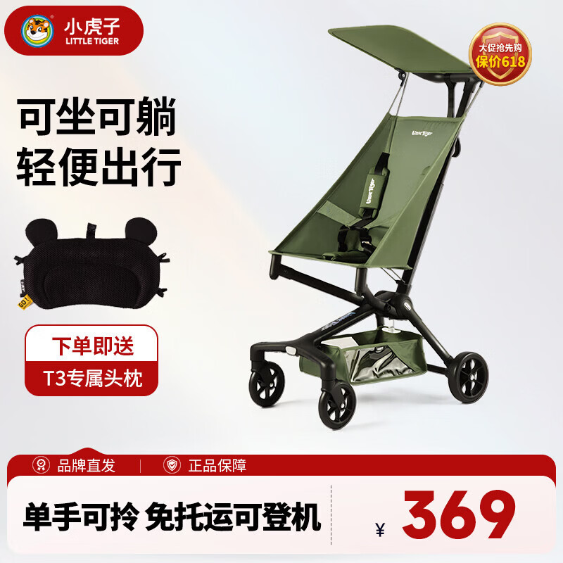 小虎子可坐可躺儿童旅行车轻便折叠可登机婴儿口袋推车遛娃神器T3军绿色