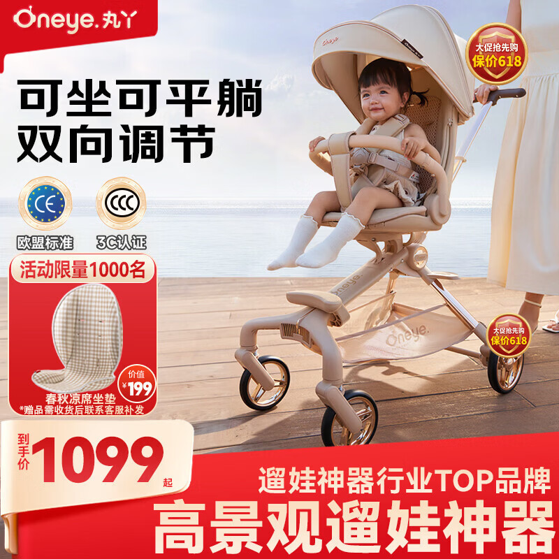 丸丫T6-2遛娃神器高景观婴儿推车可坐可躺轻便折叠可换向香槟金PLUS
