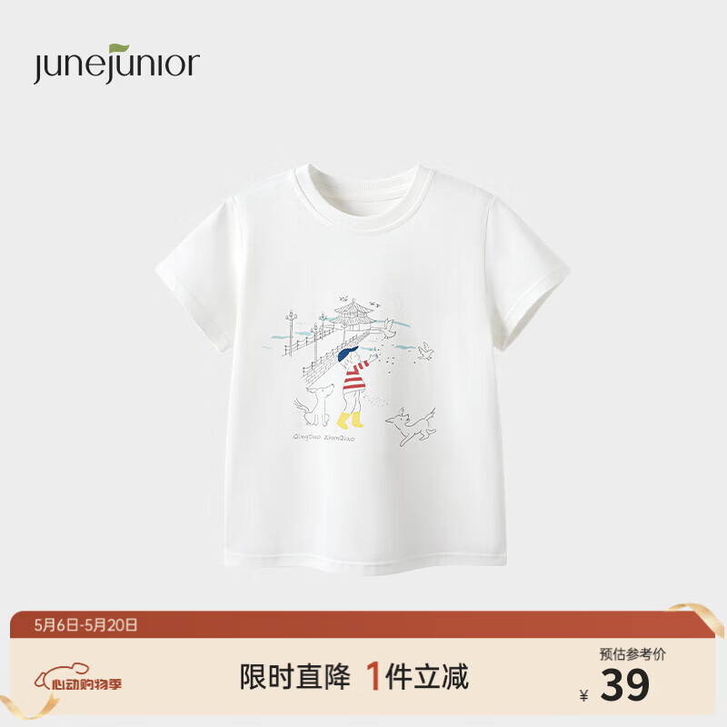 junejunior儿童亲子T恤男女童夏季纯棉透气短袖上衣亲子装 海天一色 120