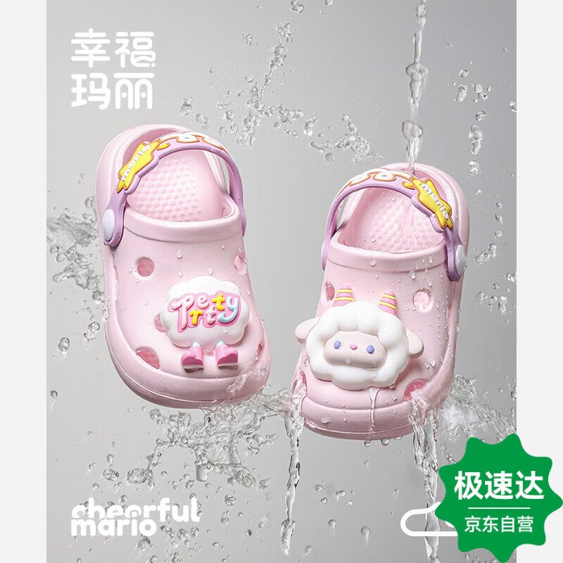 幸福玛丽（Cheerful Mario）宝宝拖鞋女童洞洞鞋夏季幼儿室内洗澡儿童凉拖鞋洋气外穿沙滩防滑