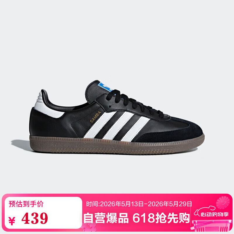 阿迪达斯 adidas三叶草  samba T头鞋运动鞋男女休闲鞋B75807  41