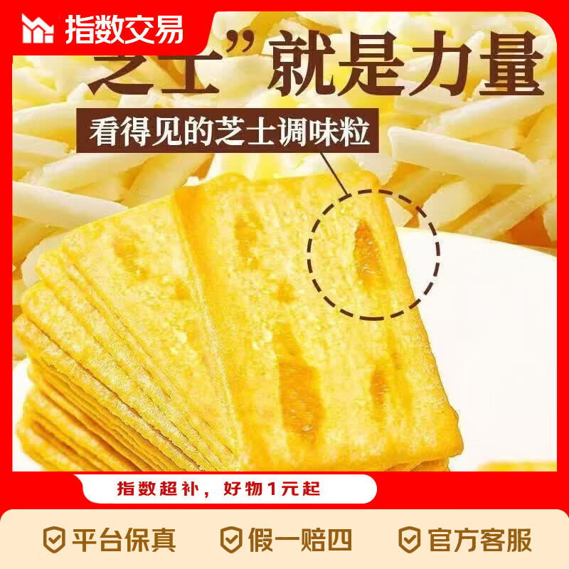 岩烧芝士薄脆15包 2.9元，纯梨膏21条*2桶 4.99元，质凡草莓味奶茶6杯 4.99元 - 线报酷