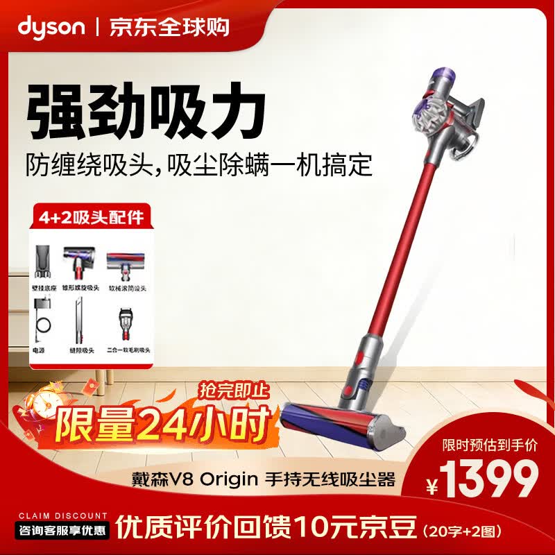 戴森（DYSON）V8 Origin 手持无线吸尘器 大吸力 家用 吸尘除螨一体 原装正品 强大吸力 可车载 520礼物