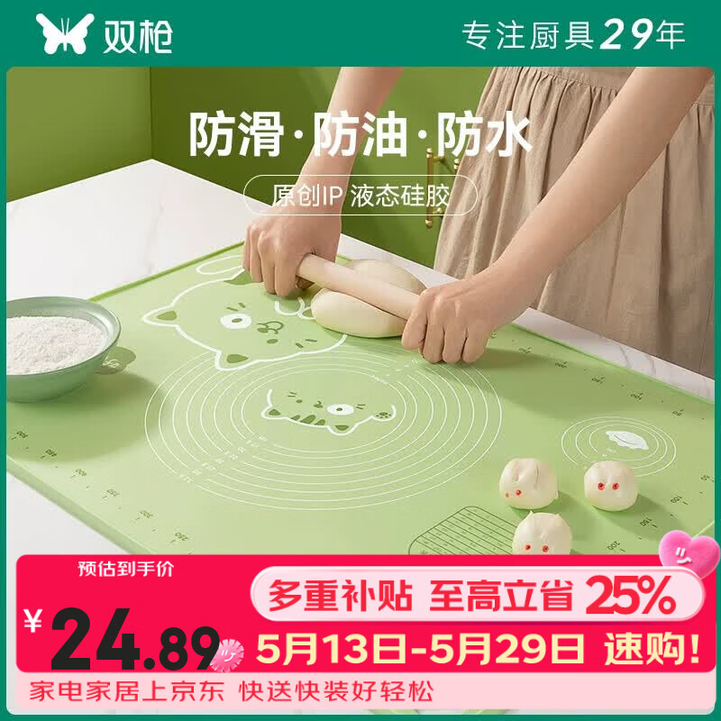 双枪（Suncha） 揉面垫硅胶面板食品级擀面和面垫加厚不粘防滑面食案板烘焙工具 好吃喵揉面垫50*70