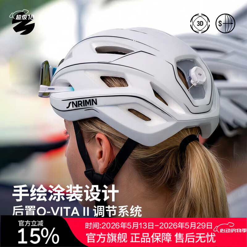 森瑞梦TT-81漫画风破风气动头盔户外公路车山地自行车骑行头盔安全帽 漫白 3D GRID M(适用于54-57CM)