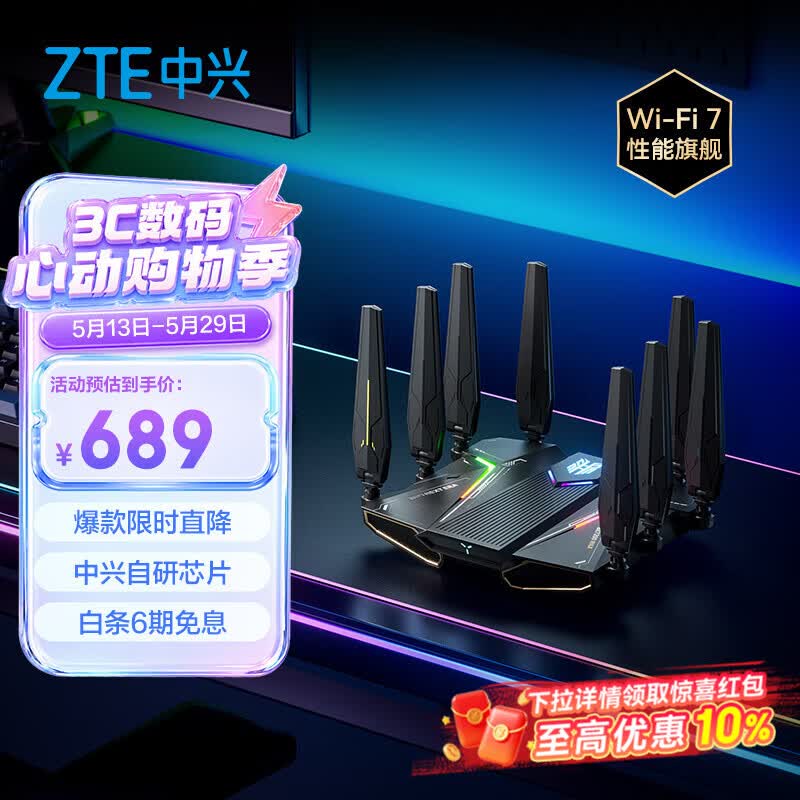 Zte Be7200 Max Router 中兴(ZTE)【问天】BE7200MAX路由器详细参数 – 猫点饭