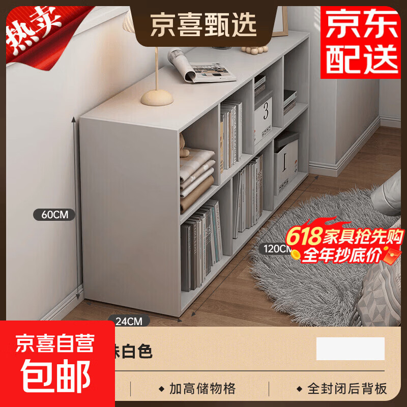 【京喜甄选】床头书架落地置物架卧室床边柜家用柜子置物柜格子柜 【主图款】 珍珠白色120*24*60cm