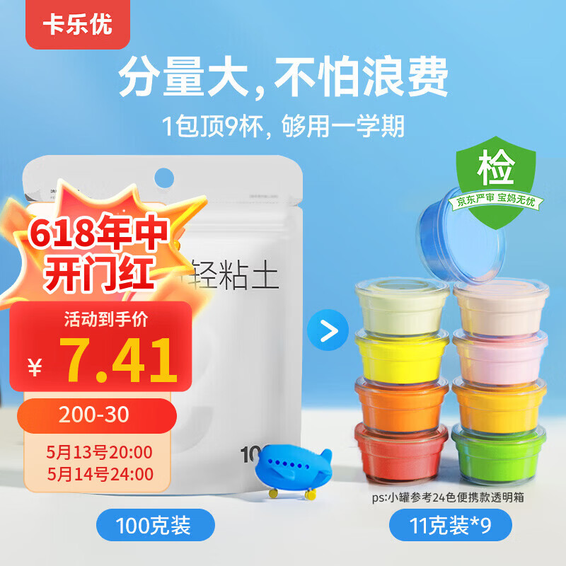卡乐优（Coloyou）超轻粘土黏土美术材料橡皮泥彩泥100克白色大包装手工diy玩具女孩
