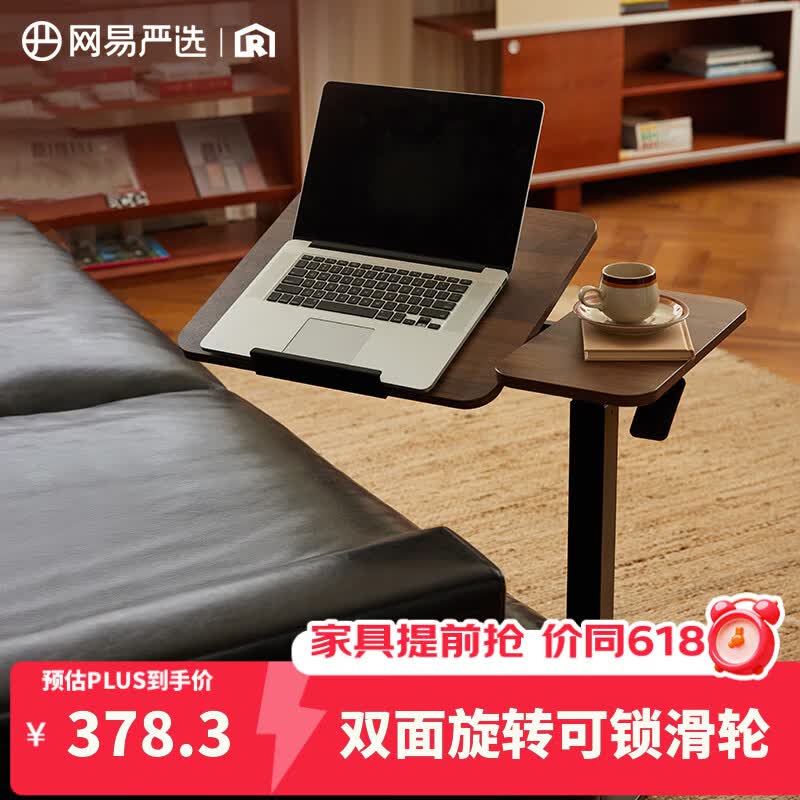 网易严选任意桌C70Pro电脑桌床边桌升降桌家用可移动桌子桌板双面旋转48°