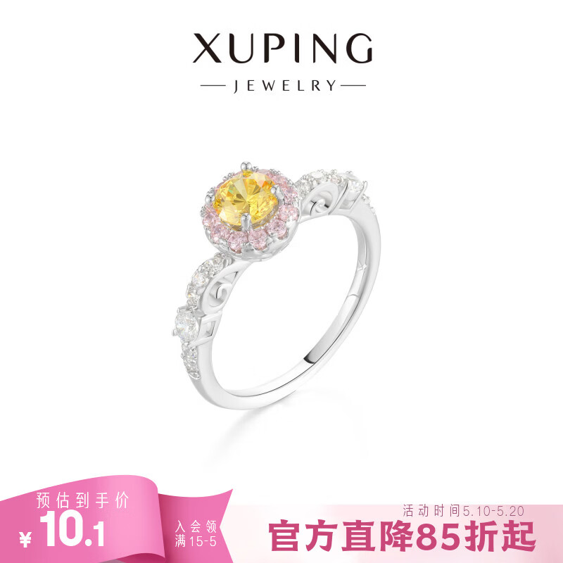 XUPING旭平首饰春季 彩宝花球戒指 女生简约首饰 送生日礼物 戒指 6码（不可调节